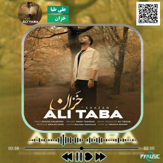 دانلود آهنگ خزان علی طبا